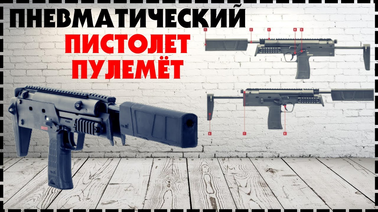 Пневматический Пистолет Пулемёт Umarex Heckler and Koch MP7A1 SD