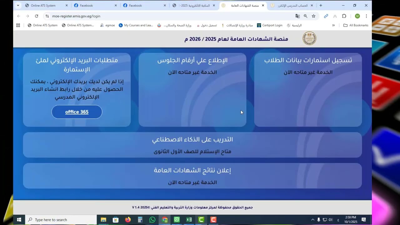 منصة QUREO   منصة البرمجة للصف الاول الثانوي