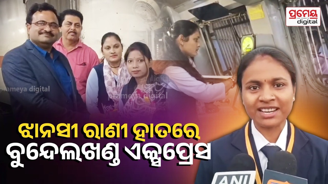 Jhansi NCR Division Deployed an all Women crew to operate the Bundelkhand Express train