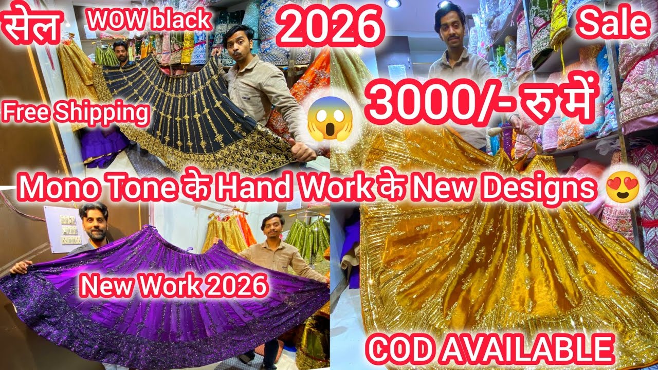 🤩80% Off Non Bridal Lehenga In Chandni Chowk 2026 😍 Designer Collection In Chandni chowk 2026 
