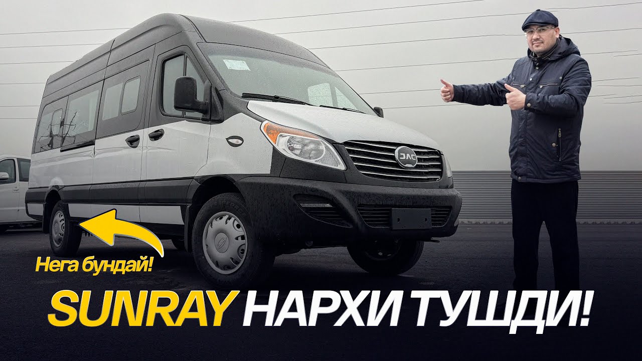Янада арзон нархларда янгиланган JAC SUNRAY ни тўлиқ обзори !