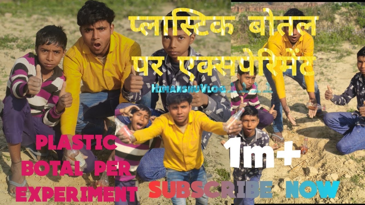 🔴प्लास्टिक बोतल पर एक्सपेरिमेंट|plastic botal per experiment#trending #video#himanshuvlog9090#🤗🤗🤗
