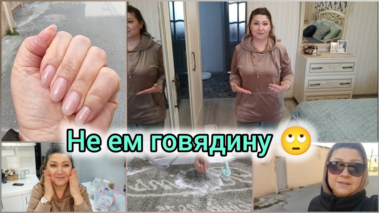 маникюр/экономная закупка продуктов/домашний костюм/время ужина