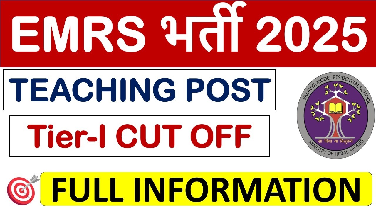 EMRS भर्ती 2025 - Teaching post - Tier-I CUT OFF - Full Information