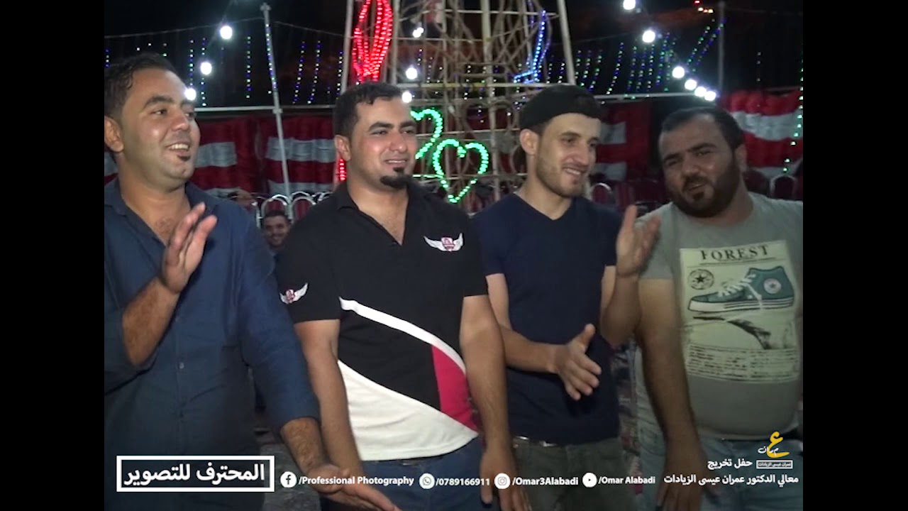 حفل تخريج عمران عيسى الزيادات / الجزء الثاني