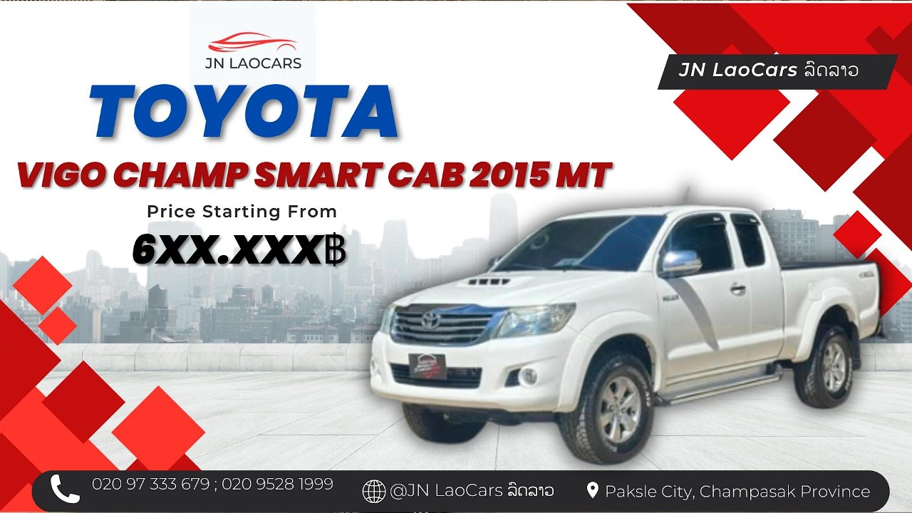 ໂປຣພິເສດ🎊TOYOTA VIGO CHAMP Smart Cab 2015 ເກຍກະປຸກ ກ້ອງຈໍເອັນດອຍ ງາມໆ 020 97 333 679