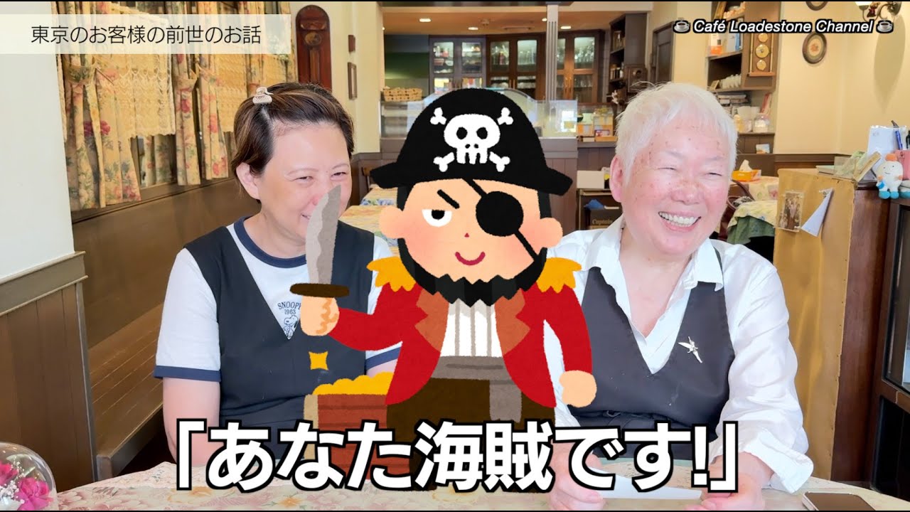 【前世】東京の芸術家？お客様の前世を公開！#前世