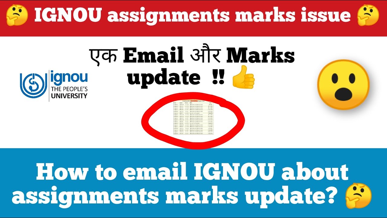 😮 IGNOU Assignments marks update problem 😮 1 Email problem solved of assignments.
