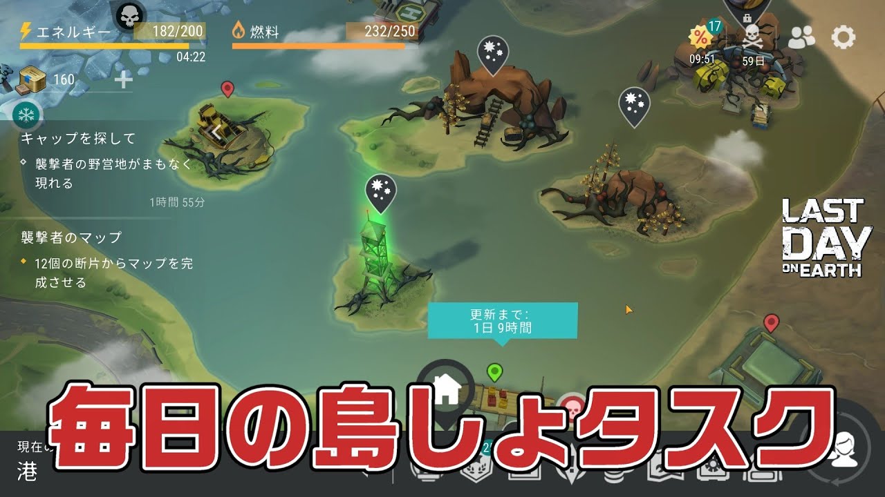 LDOE 島しょタスク