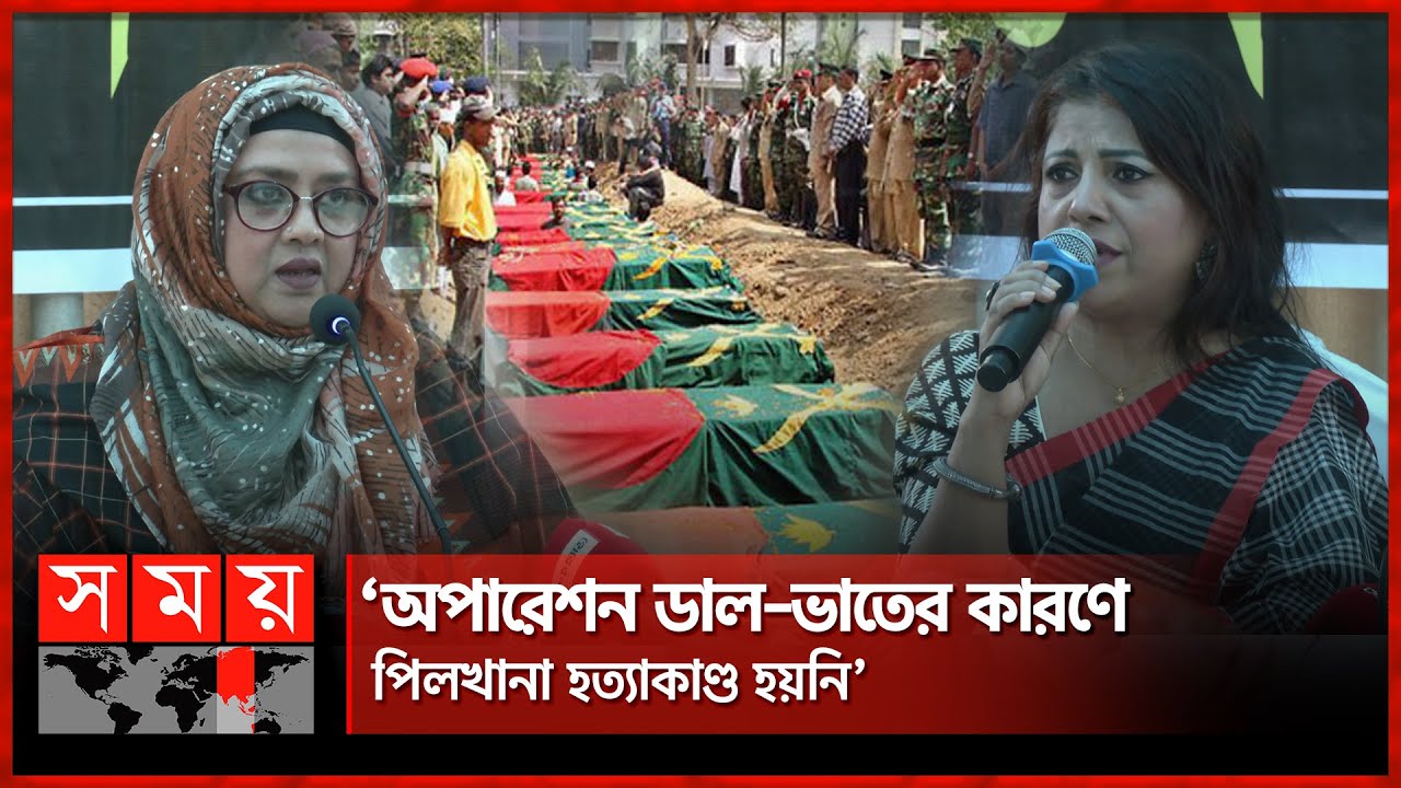 ‘প্রথমেই জানতে চায় কত টাকা পেলেন?’ | BDR | Pilkhana Tragedy | Bangladesh Rifles Revolt | Somoy TV