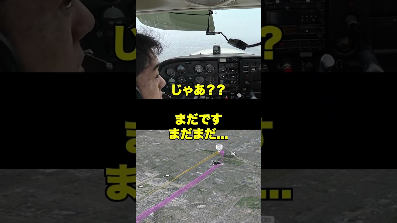 PPLのおじさんStudent Pilot