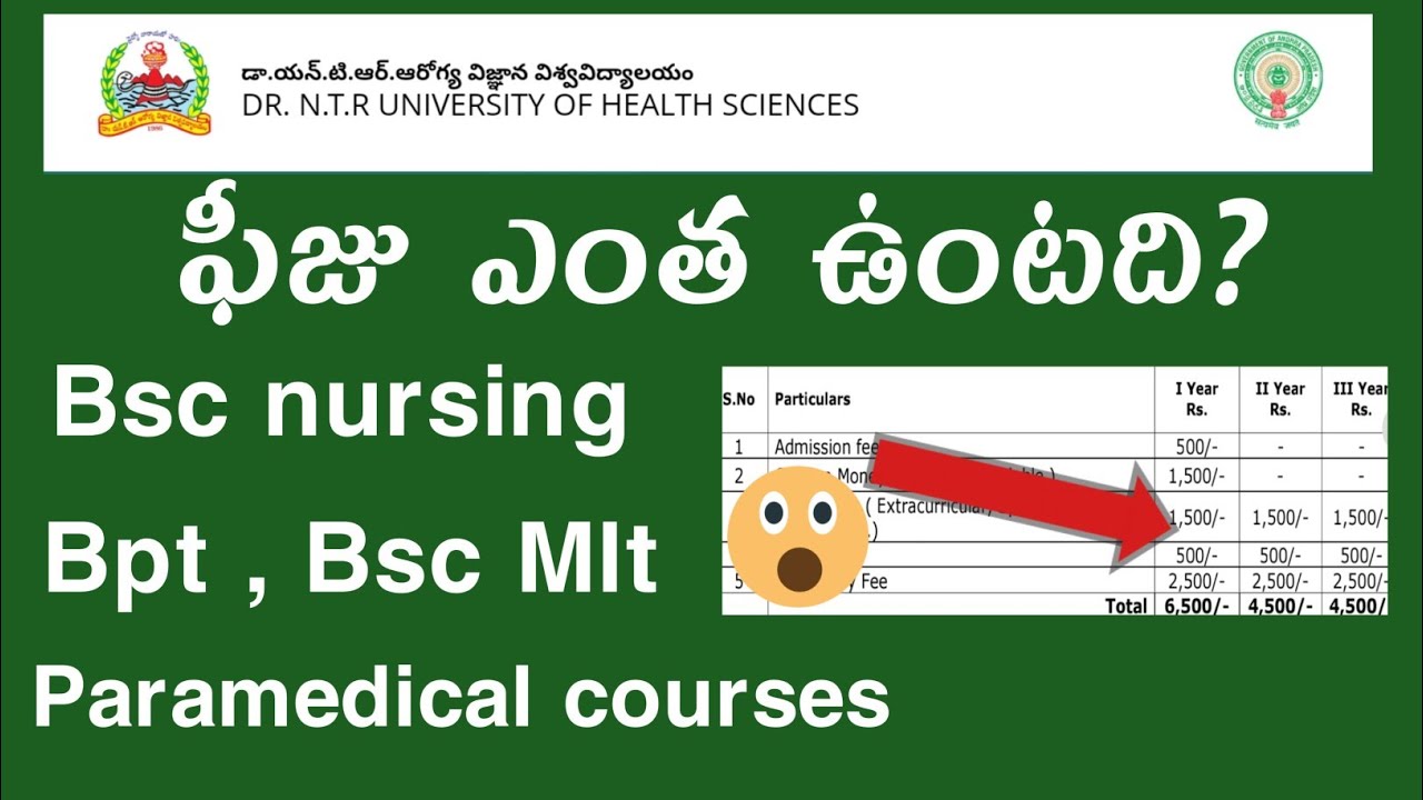 Dr NTR university Fees details|| Bsc nursing bpt MLT paramedical courses