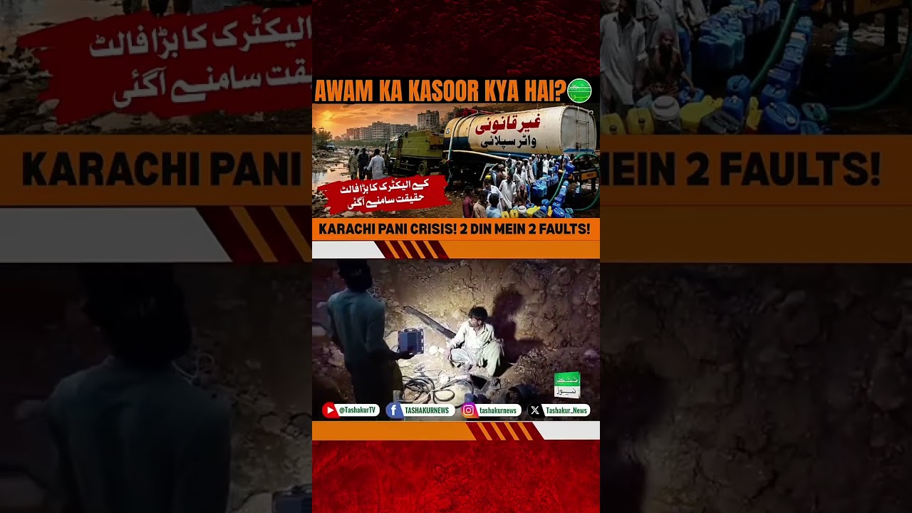 K-Electric Main Cable Fault Ne Karachi Ka Nizam Hila Diya