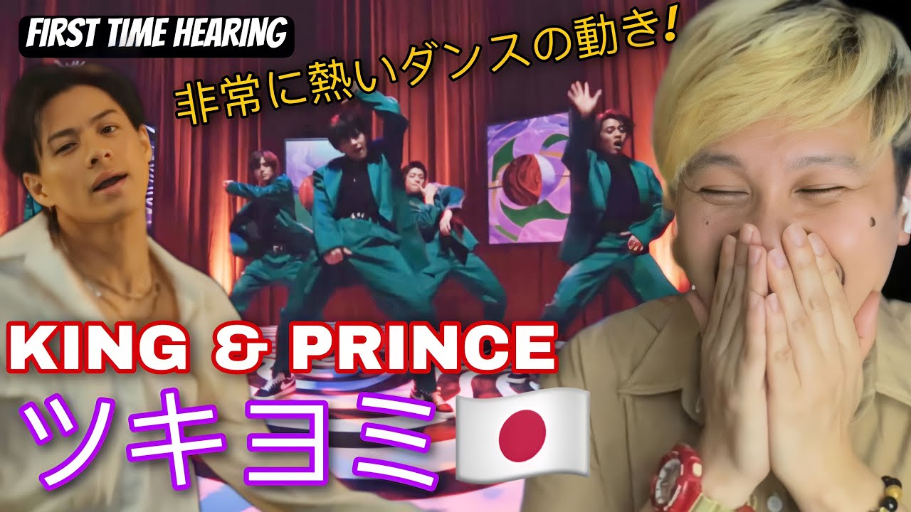 King & Prince「ツキヨミ」YouTube Edit [FIRST TIME REACTION]
