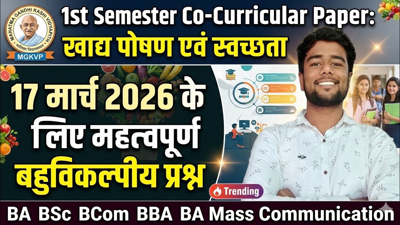 MGKVP 1st Semester Food Nutrition & Hygiene Important MCQ | BSc BCom BBA 2026