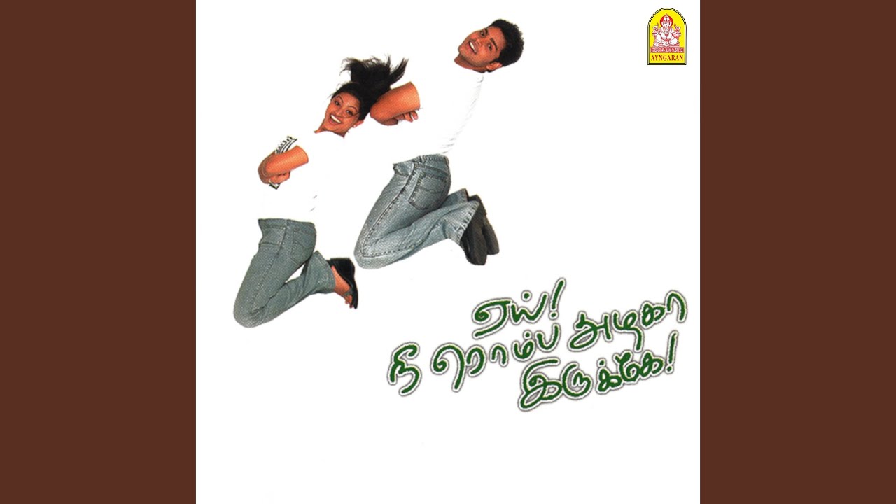 Inni Naanum Naan Illai