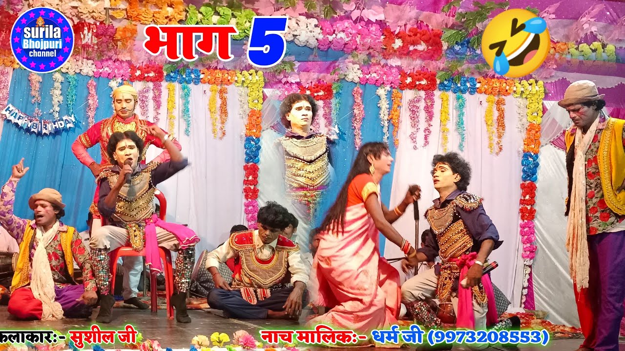 Surila Bhojpuri Channel Battle of Dalka Garh Maithili Dance Program Superhit Number One Shree Anandi