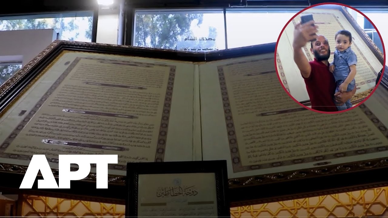 Syria Unveils Bid for World's Largest Quran at Damascus International Fair | APT
