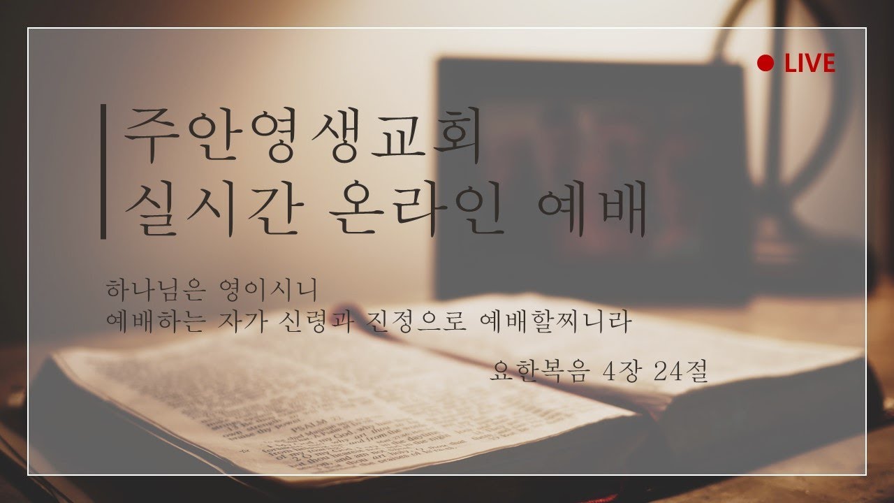 2026년 2월 22일 5시 주일저녁예배