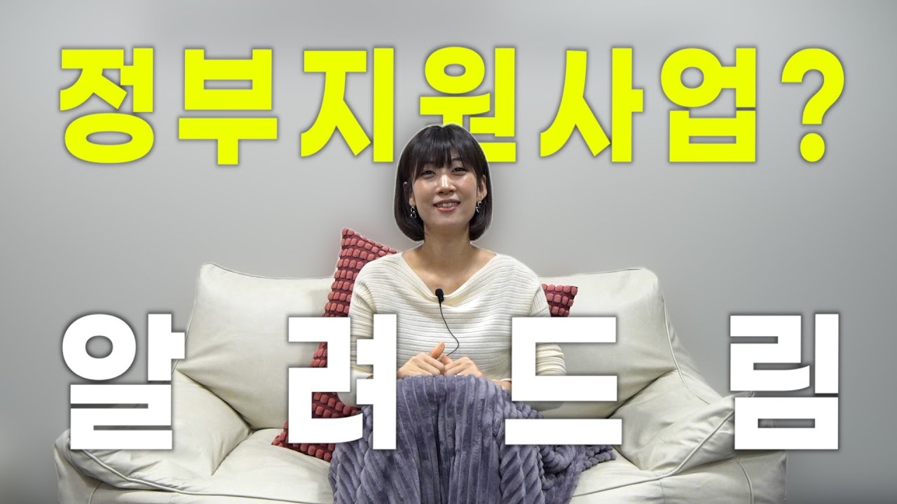 청창사 우수 졸업생의 현실적인 지원 사업 TIP 공개합니다!