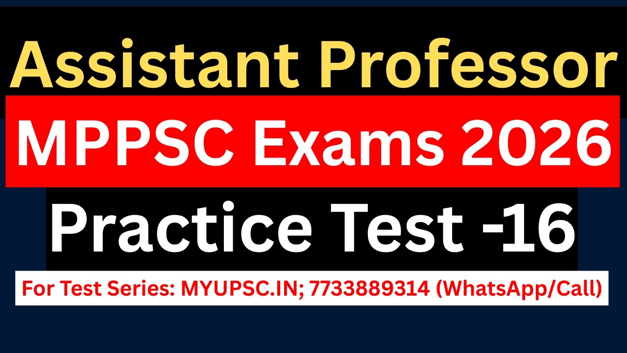 MP Assistant Professor 2026 GK Paper Practice Set 16 | MPPSC GS Paper Test Series |Madhya Pradesh