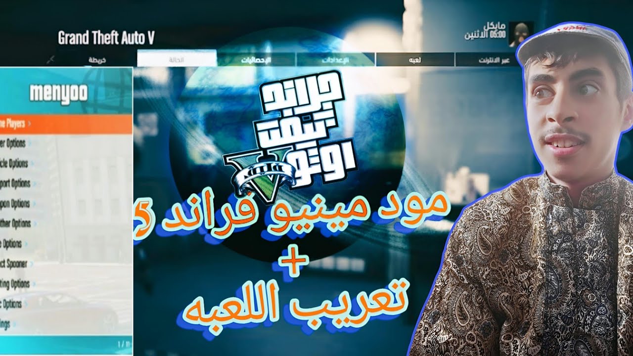 Мод меню Grand Theft Auto V (PS3) геймплей
