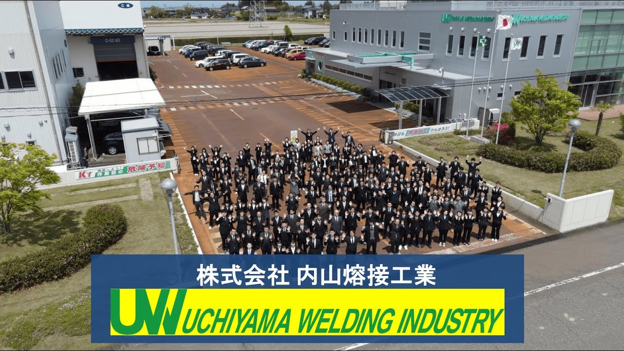 【チャレンジ新潟2025マッチングイベント】内山熔接工業 課題テーマプレゼン