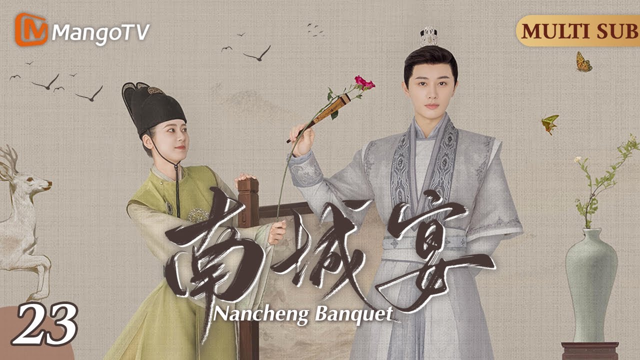 MultiSub《#南城宴》▶EP23🐱‍💻女杀手失忆后意外入宫成了“太监”，阴差阳错和皇上成了“患难兄弟”🤴此时她的假太监身份被人揭穿...#女扮男裝#古装剧#宫廷剧#赵昭仪#王佑硕
