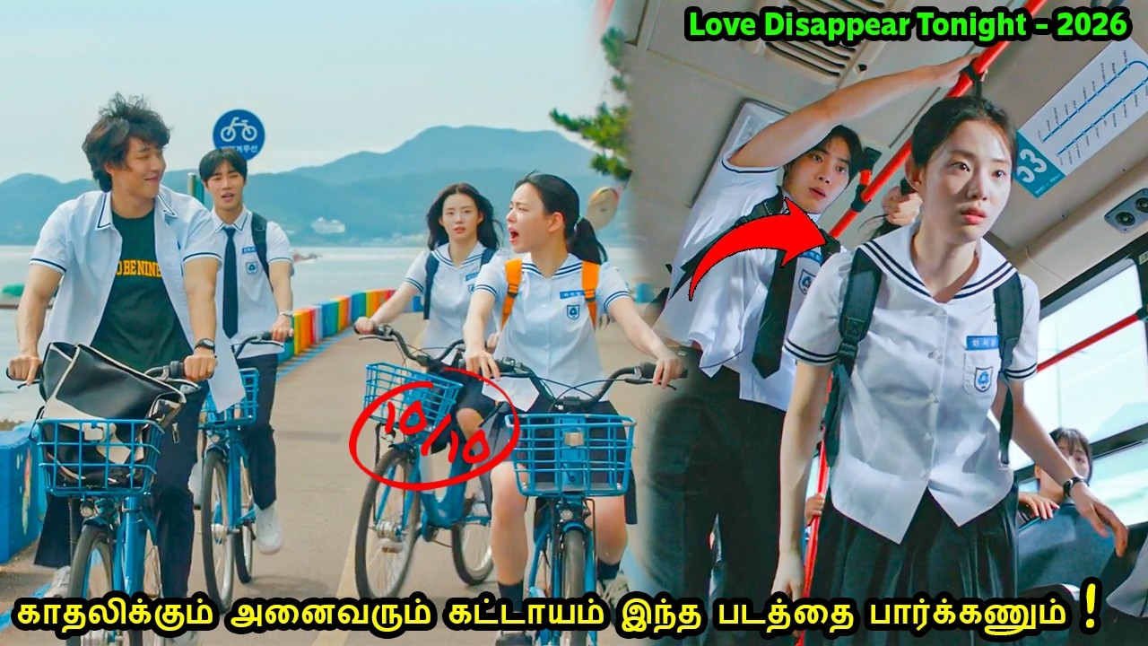 காதலிக்கும் அனைவரும் கட்டாயம் இந்த படத்தை பார்க்கணும் ! | Tamil Recap | Movie Explained in Tamil