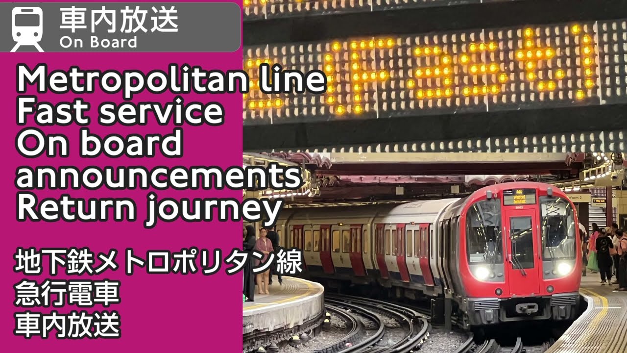 Tube - Fast Metropolitan Line Train Return Trip - On Board Announcements - FAST MET