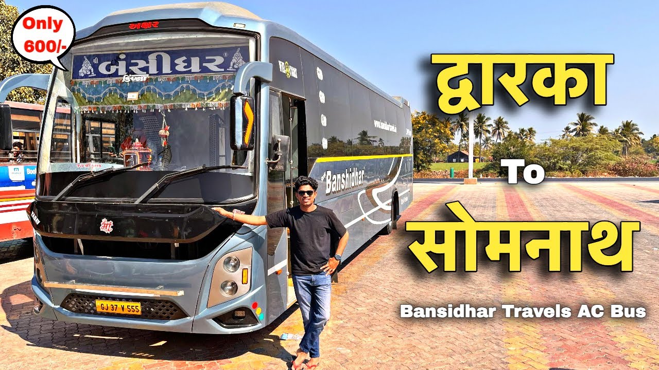 Dwarka to Somnath in Bansidhar Travels AC Sleeper Bus | एक यात्राधाम से दूसरे यात्राधाम