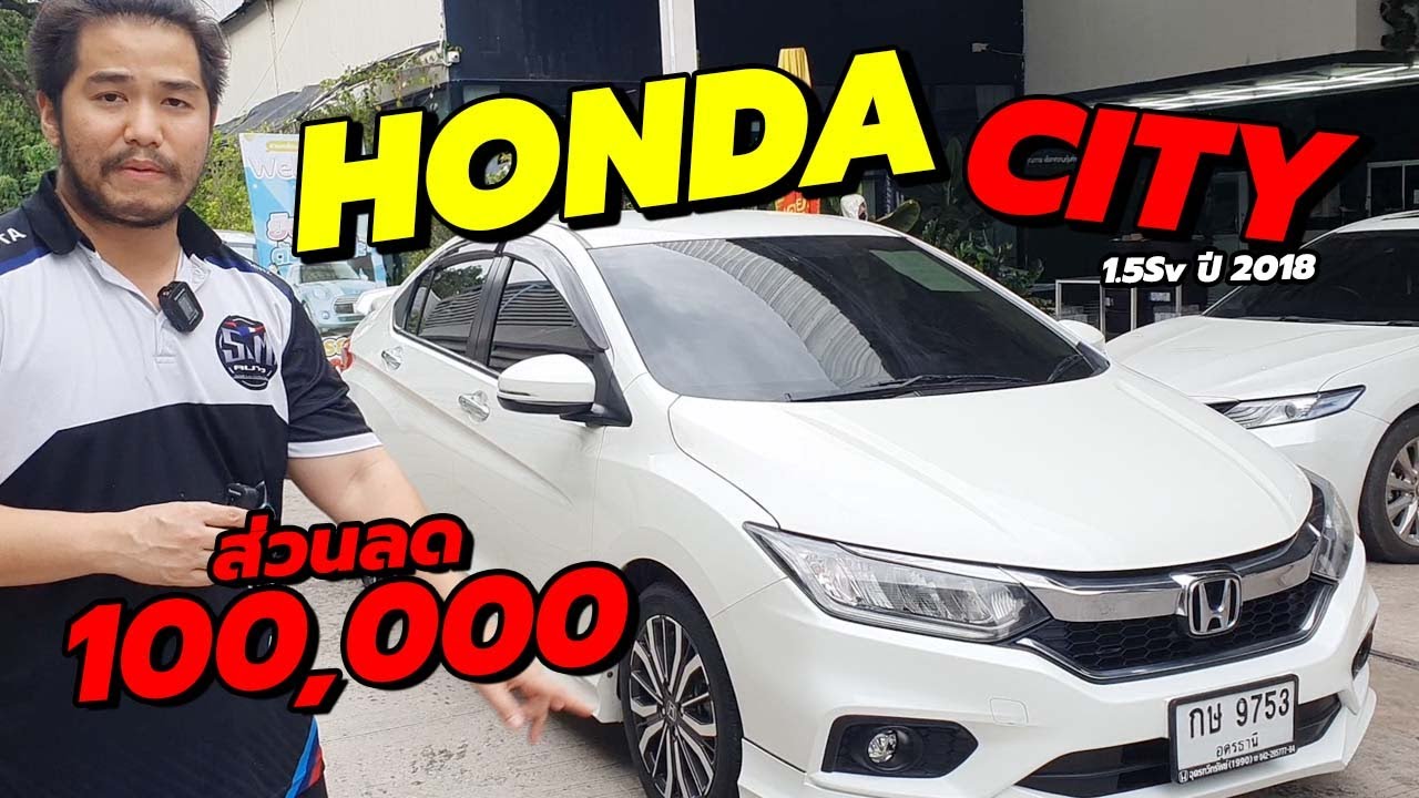 HONDA #CITY ตัวท็อปสุด 🔥 ผ่อนงวดหลักพัน ไม่ถึงหมื่น