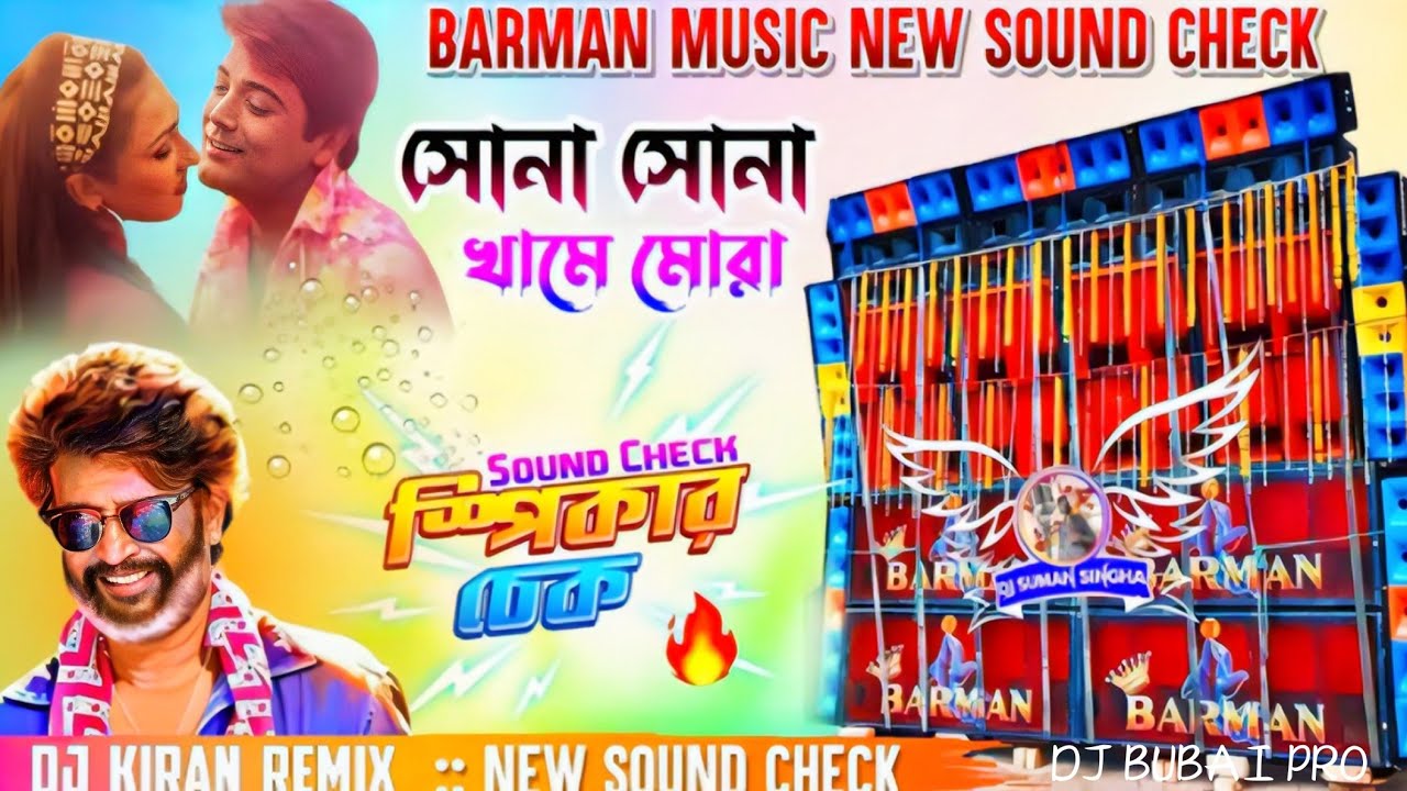 Sona Sona Khame New Style Trending Vairal Medinipur Style Sound Testing Song 2026 Dj Kiran Remix