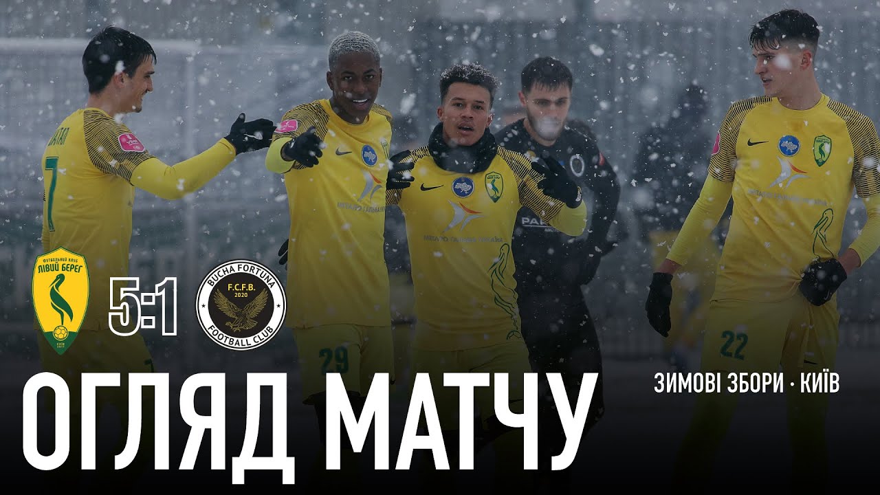 Лівий Берег - Буча Фортуна | Огляд матчу
