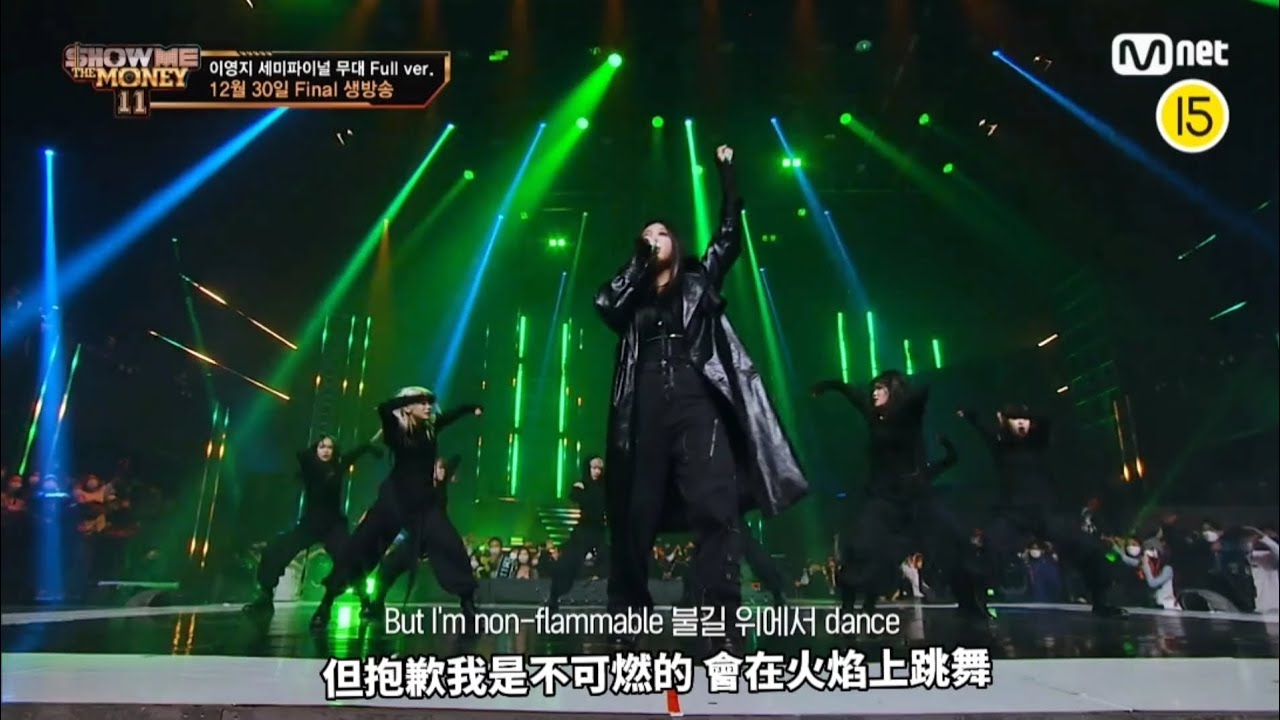 SMTM11 李泳知 이영지   WITCH (ft.Jay Park, So!YoON! ) 繁中字幕