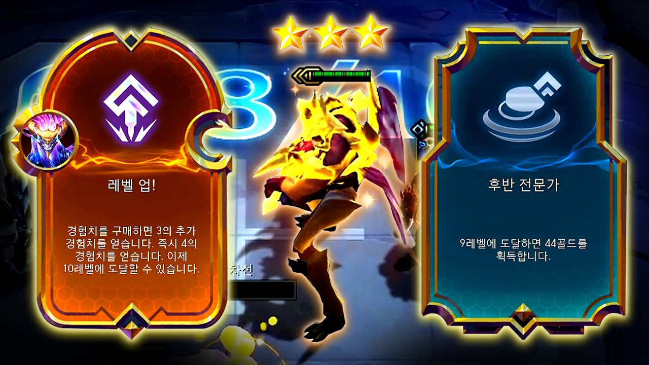 레 + 전드