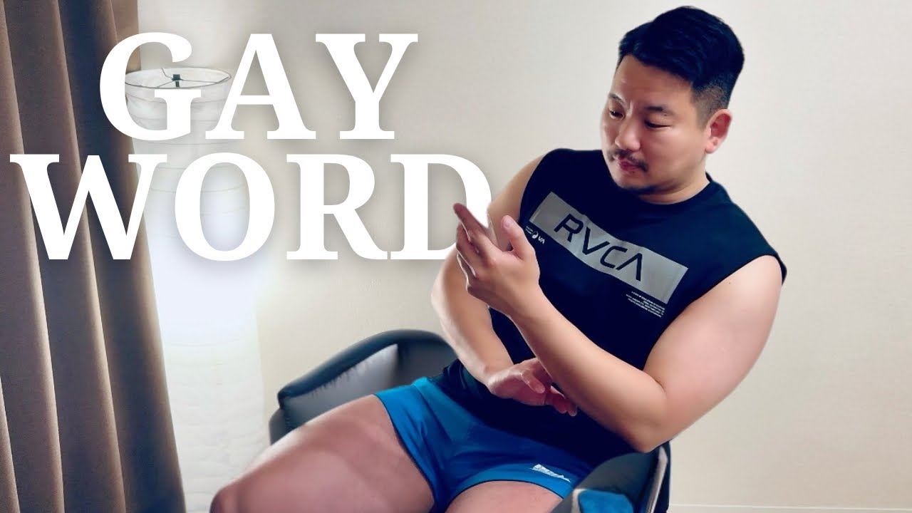 Gay Word | ゲイ専門用語