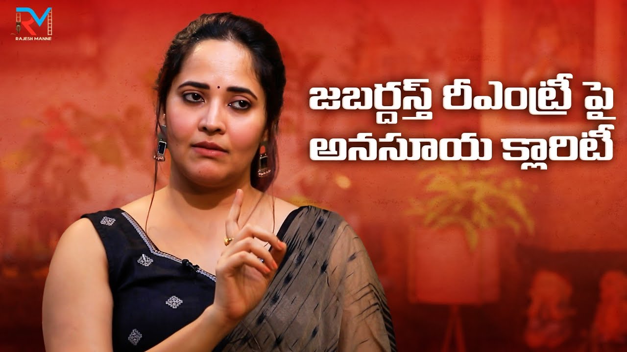 Anasuya Bharadwaj clarity on her Re Entry to Jabardast | Rajesh Manne