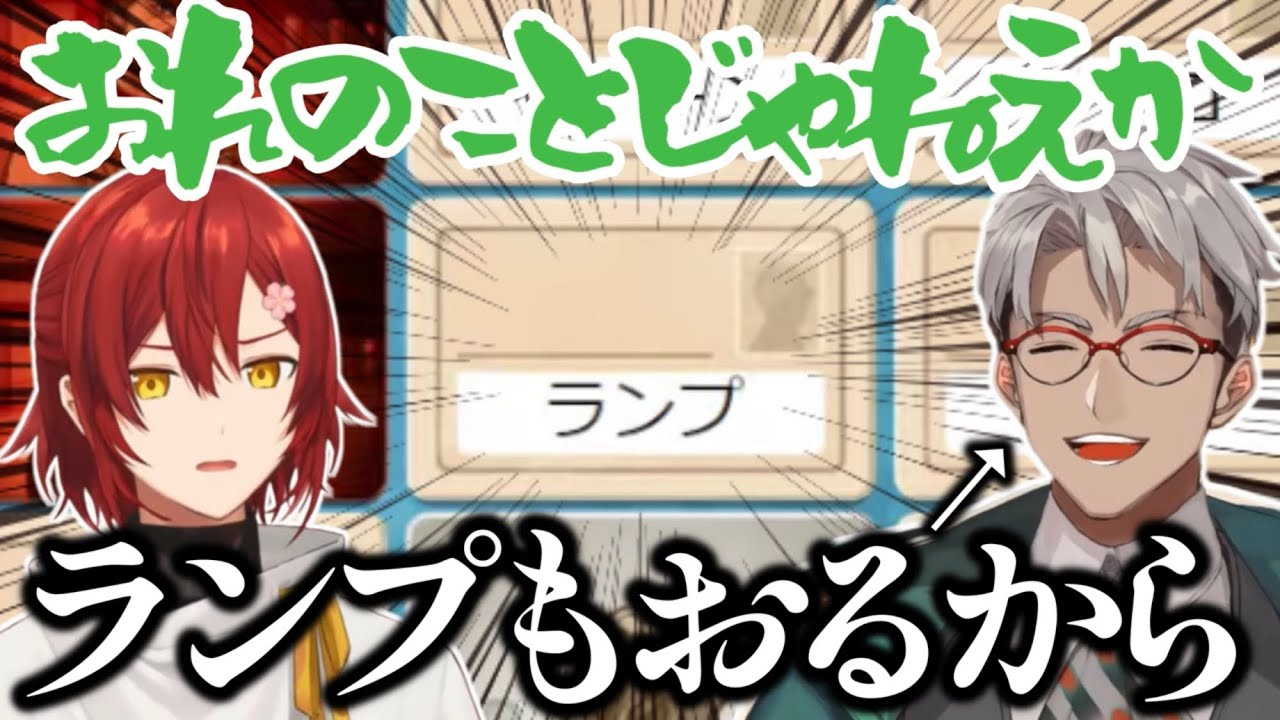 【コードネーム】再来する伝説のアルランディスランプ事件【ホロスターズ切り抜き】