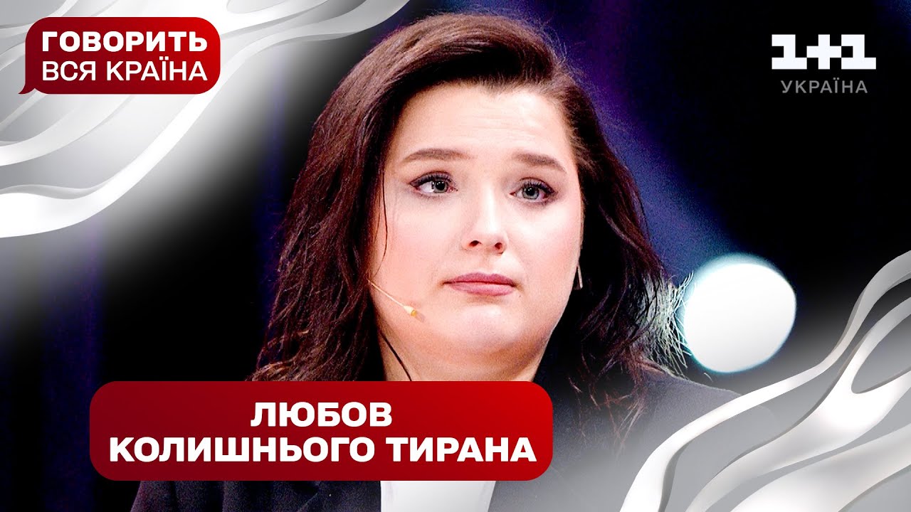 Погрози після кохання: страшний наклеп чи сімейний скандал? Частина 2 | Говорить вся країна