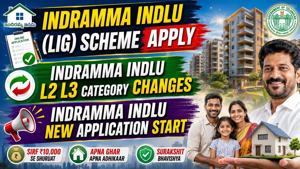 Indramma Indlu L2/L3 CATEGORY CHANGES💥|Indramma Indlu LIG Scheme APPLY 💯|Indramma Indlu New APPLY