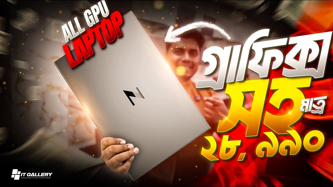 Laptop Price In Bangladesh 2026😍Premium Laptop Price In BD 2026🔰Macbook Price In Bangladesh