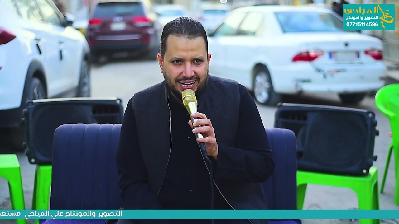 الناعي علي الدراجي للحجز هـ 07715114596  مجلس عزاء المرحومة ام سيف المصور علي المياحي 