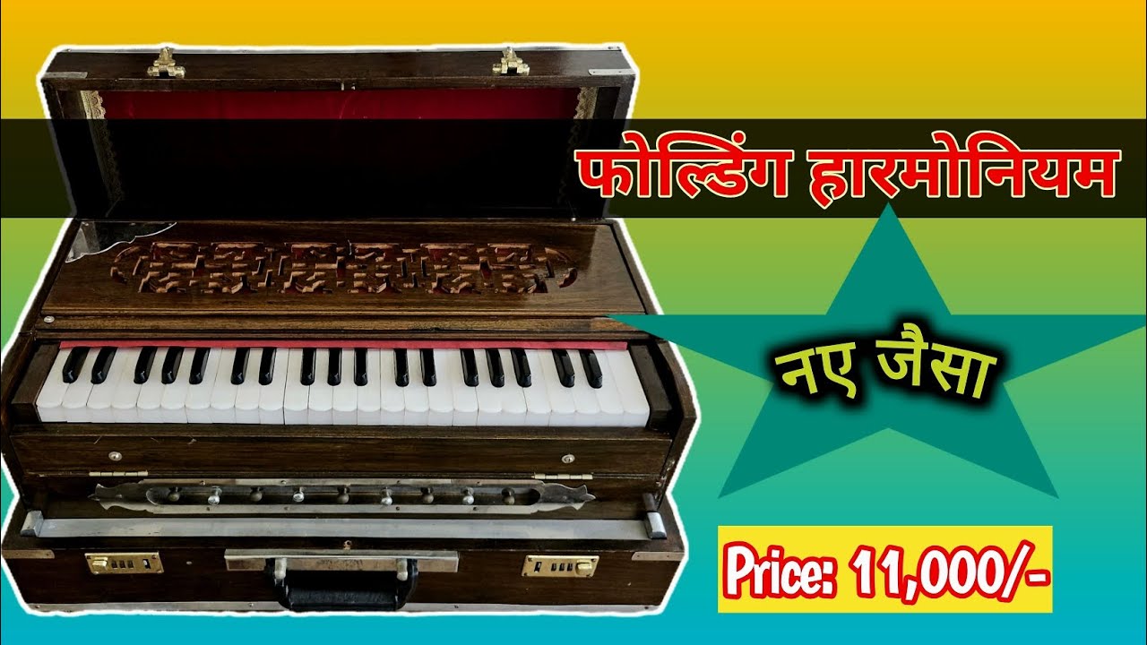 [SOLD OUT] Harmonium Instrument Price 11,000/- Indian Harmonium in New Condition  #harmonium #surila