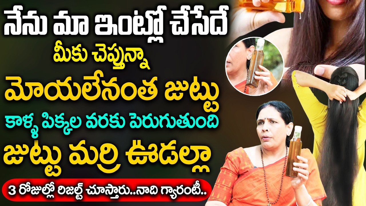 Aruna Yoga- 3 రోజుల్లో మీ జుట్టు ఒత్తుగా,పొడవుగా పెరిగిపోతుంది😍Non stop HairGrowth Hair fall control