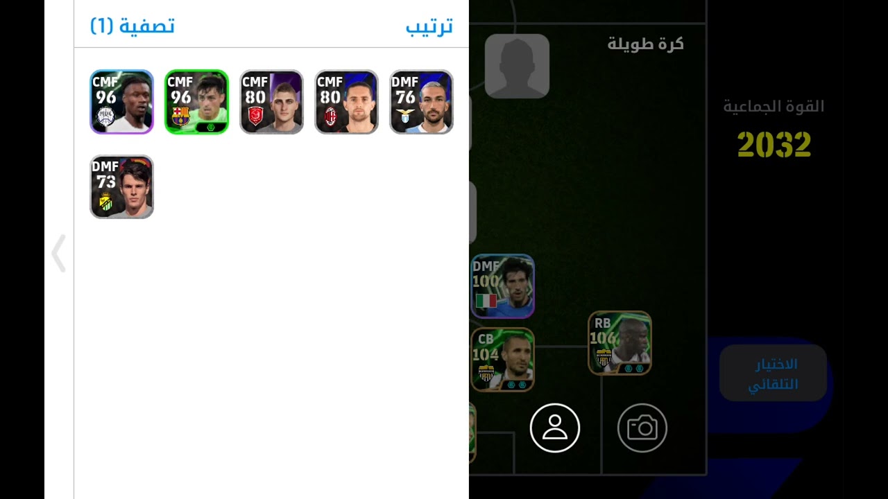 تشكيلتي في بيس اتمنى الدعم #keşfet #السعودية #العاب 