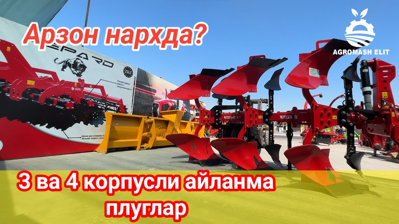 2та 4 корпусли ва 3 корпусли айланма плуглар обзори