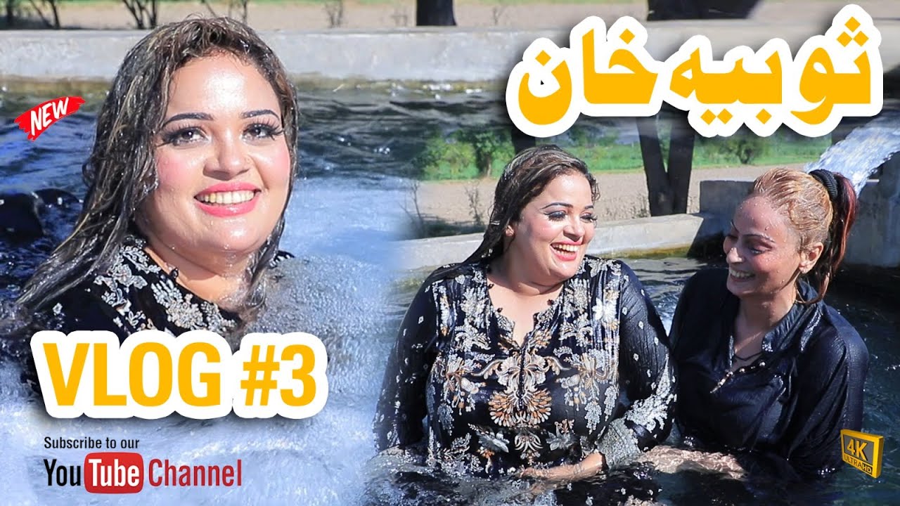 SOBIA KHAN VLOG 3  @sobiakhanofficial7276