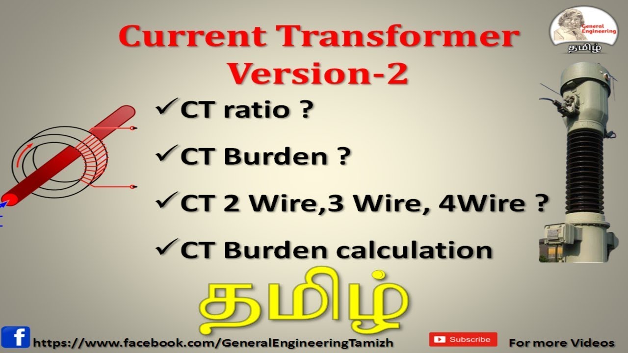 Current transformer burden calculation & CT burden selection in Tamil