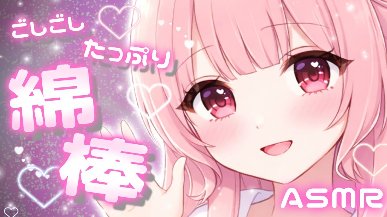 【ASMR/SR3D】耳奥ごしごし脳までマッサージ♡ 囁き/吐息/耳かき/オノマトペ/睡眠導入【心湊サラ/VTuber】massage /whisper /relaxation